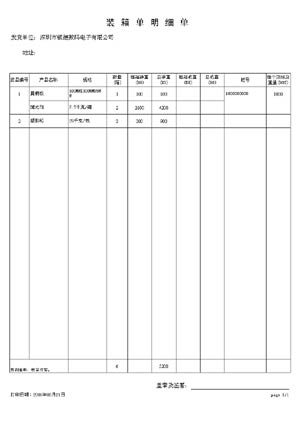 װ䵥ϸ
